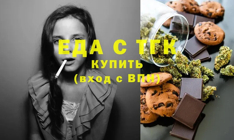 где купить   Партизанск  Canna-Cookies конопля 