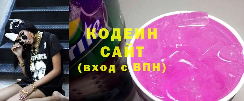 Кодеиновый сироп Lean Purple Drank  Партизанск 