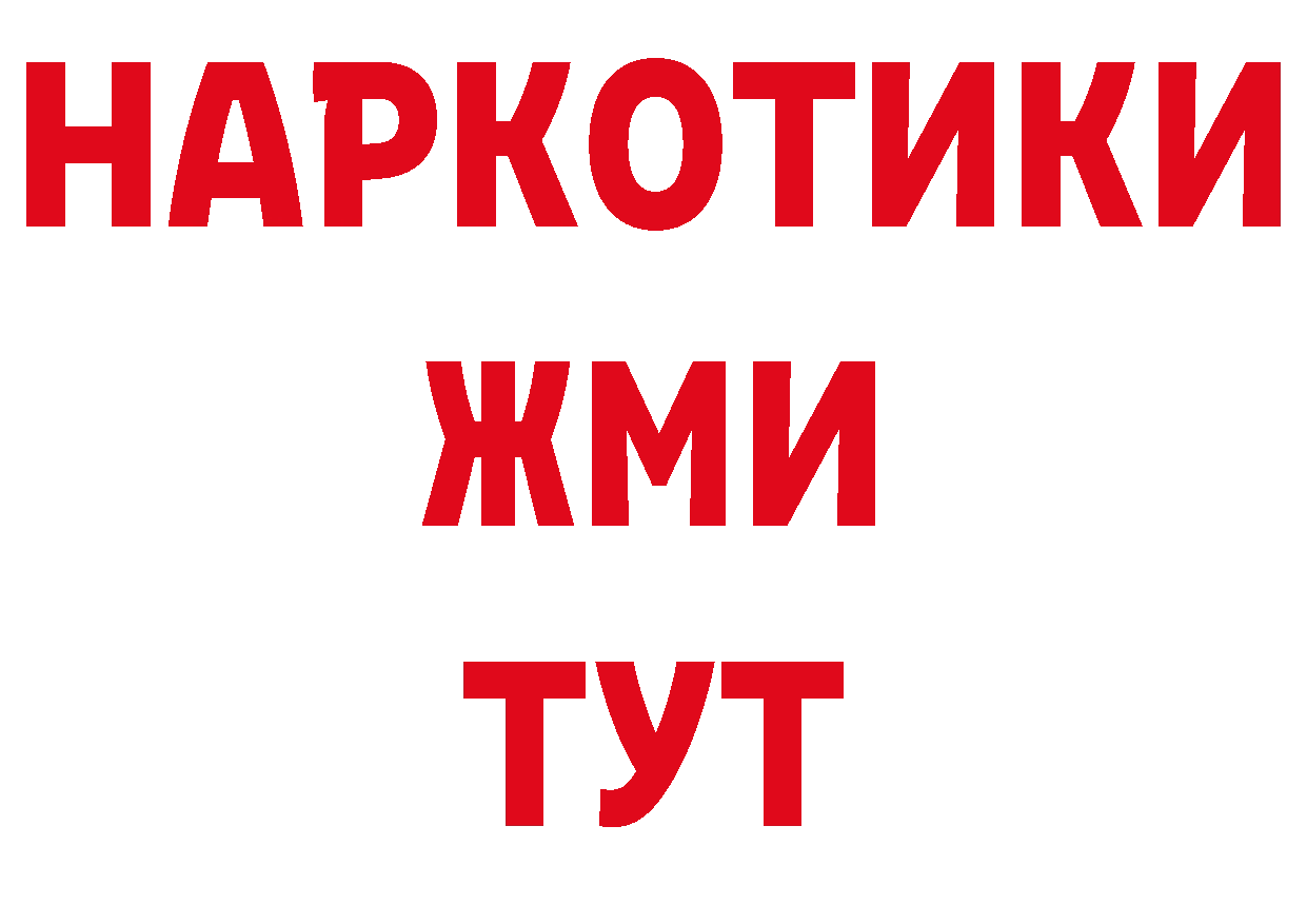 Мефедрон кристаллы зеркало даркнет гидра Партизанск